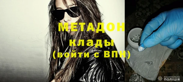метадон Армянск